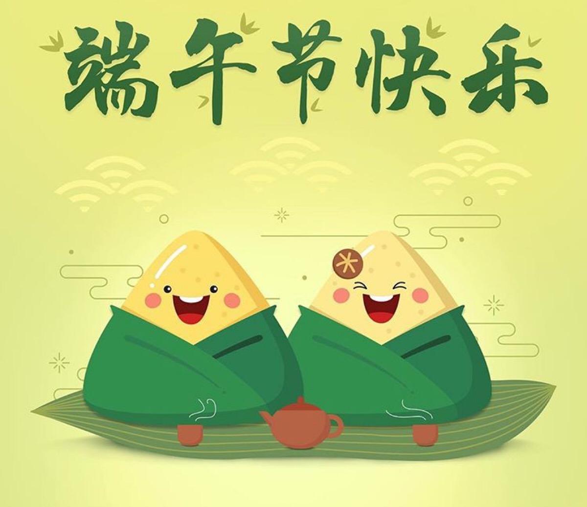 粽飄香，端午呈祥，一聲問(wèn)候幸福安康;端午節(jié)快樂(lè)