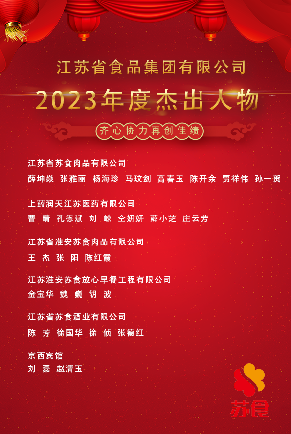 杰出人物.png 杰出人物.png