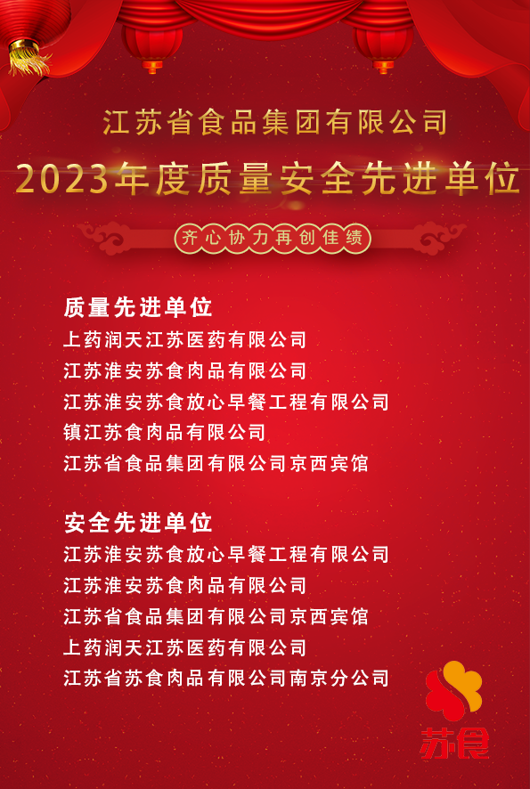 質(zhì)量安全先進(jìn)單位.png 質(zhì)量安全先進(jìn)單位.png