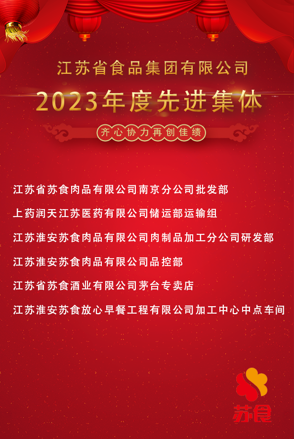 先進(jìn)集體.png 先進(jìn)集體.png